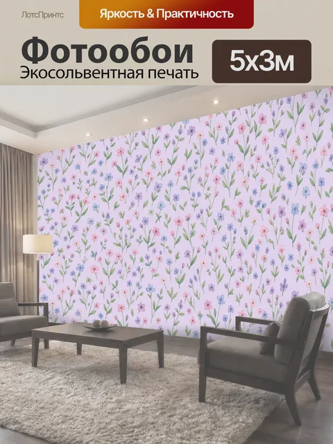 500 × 300 см · Экосольвентная печать