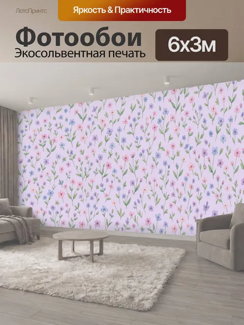 600 × 300 см · Экосольвентная печать