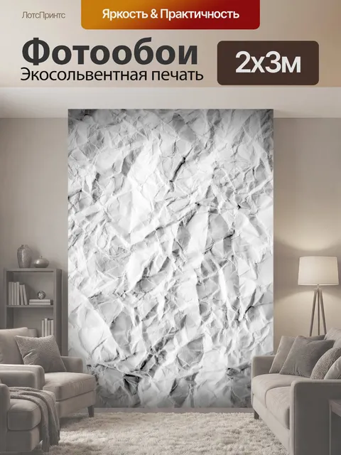 200 × 300 см · Экосольвентная печать