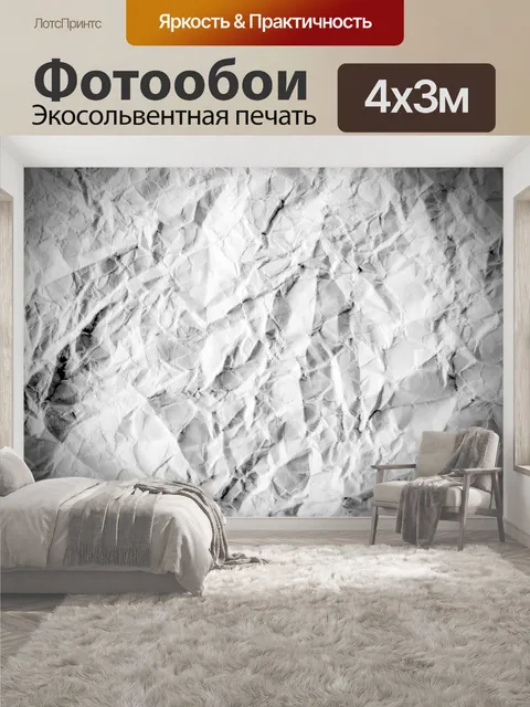 400 × 300 см · Экосольвентная печать