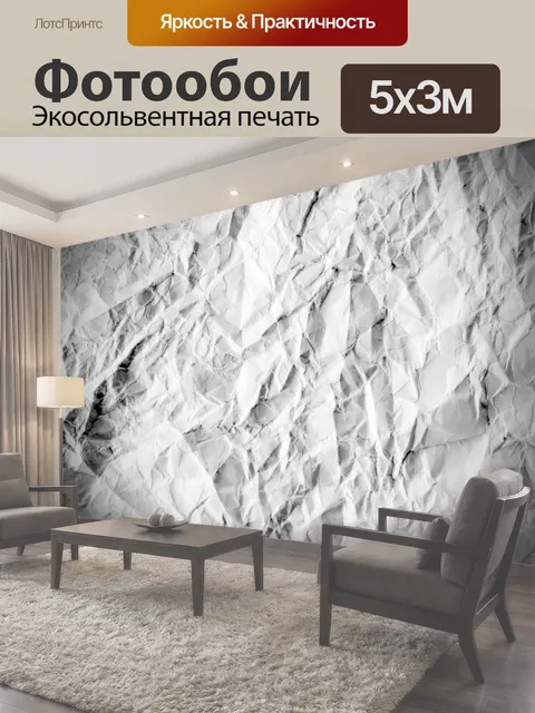 500 × 300 см · Экосольвентная печать