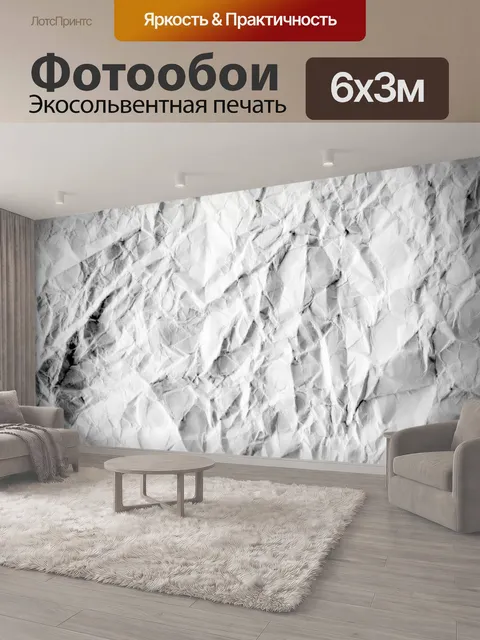 600 × 300 см · Экосольвентная печать