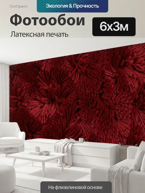 600 × 300 см · Латексная печать
