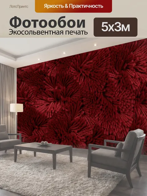500 × 300 см · Экосольвентная печать