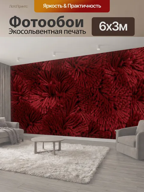 600 × 300 см · Экосольвентная печать