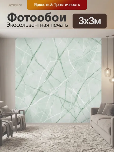 Фотообои Мятный мрамор с зелёными прожилками