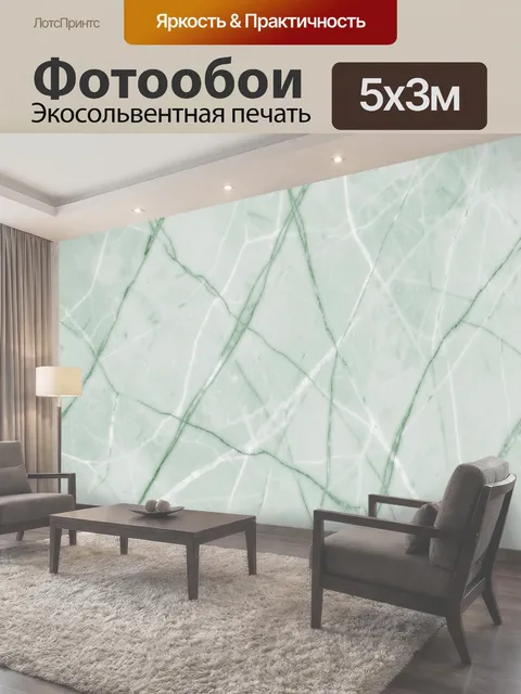Фотообои Мятный мрамор с зелёными прожилками
