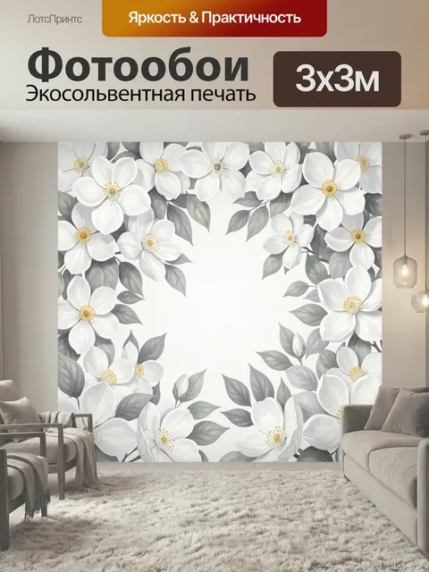 Фотообои Белые цветы в нежном венке. Нежная ботаническая композиция с крупными белоснежными лепестками, серо-зелёной л…