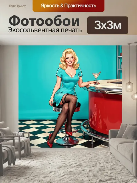 Фотообои Блондинка у барной стойки. Гламурная девушка в бирюзовом платье сидит на высоком стуле с коктейлем в ретро-ка…