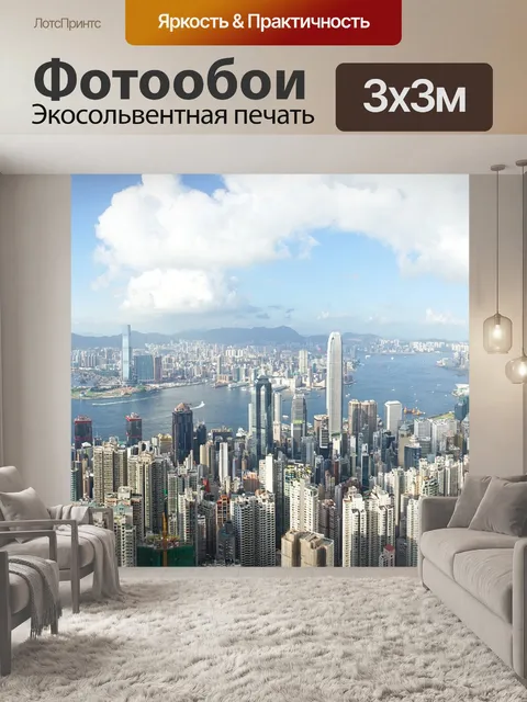 Фотообои Гонконг, пик, городской пейзаж