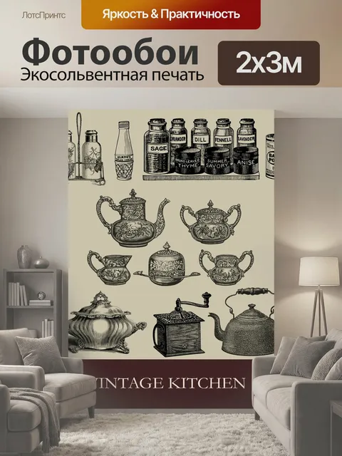 200 × 300 см · Экосольвентная печать