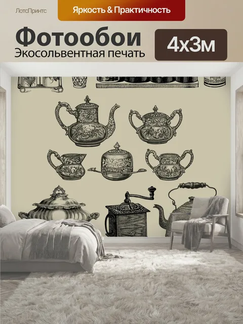 400 × 300 см · Экосольвентная печать