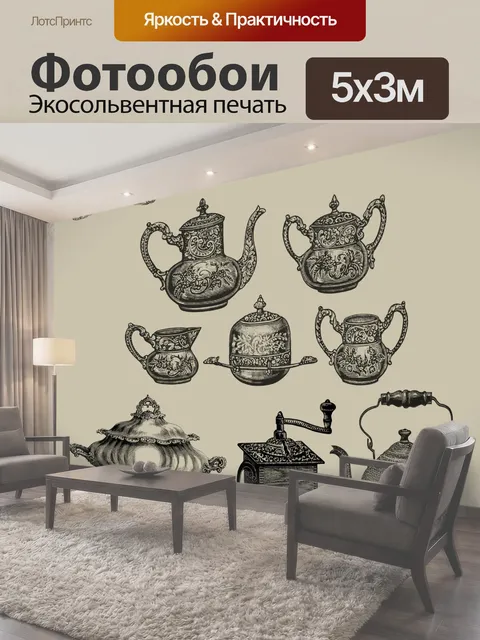 Фотообои Кухонный Урожай Викторианский Набор Винтаж