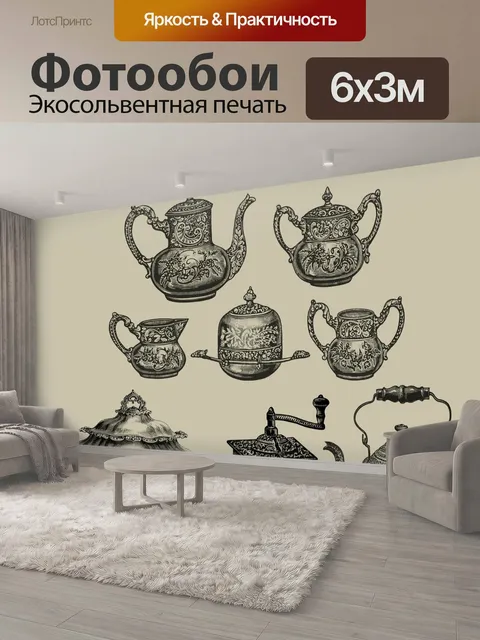 600 × 300 см · Экосольвентная печать