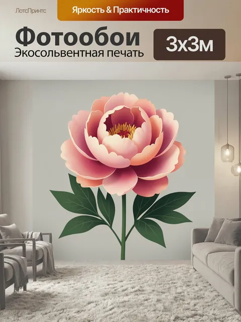 Фотообои Пышный розовый цветок