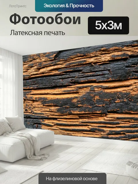 500 × 300 см · Латексная печать