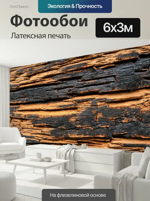 600 × 300 см · Латексная печать