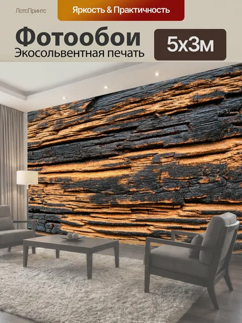 500 × 300 см · Экосольвентная печать