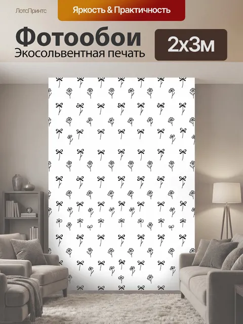 200 × 300 см · Экосольвентная печать