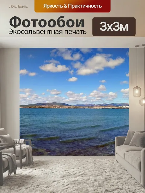 Фотообои Море, бухта, геленджик