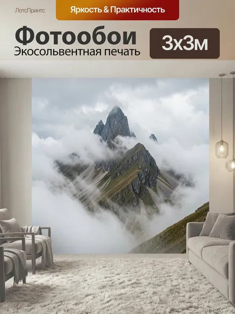 Фотообои Туманные горные вершины. Суровые скальные пики среди густых облаков, холодная горная панорама в серо-зелёных …