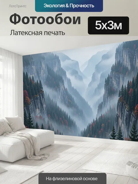 500 × 300 см · Латексная печать