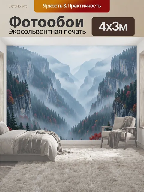 400 × 300 см · Экосольвентная печать