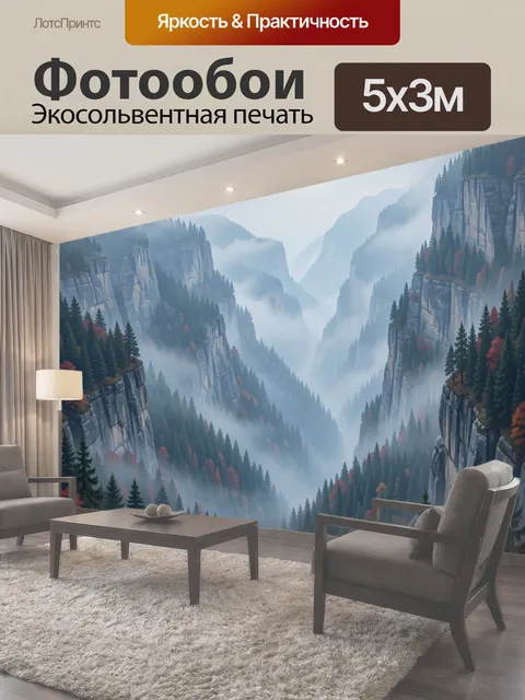 500 × 300 см · Экосольвентная печать