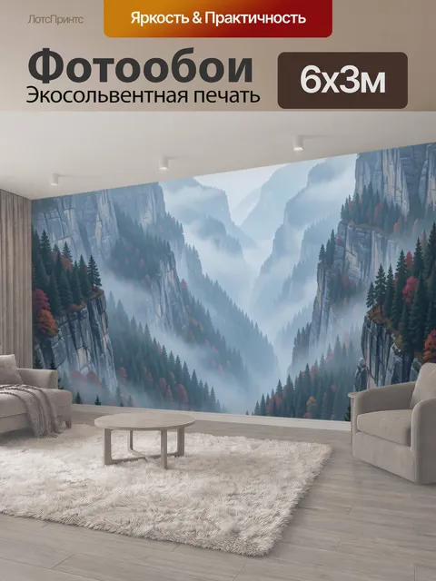 600 × 300 см · Экосольвентная печать