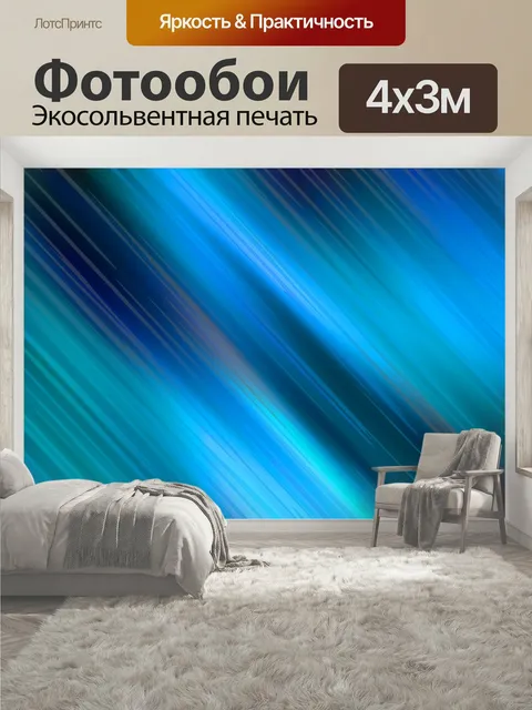 400 × 300 см · Экосольвентная печать