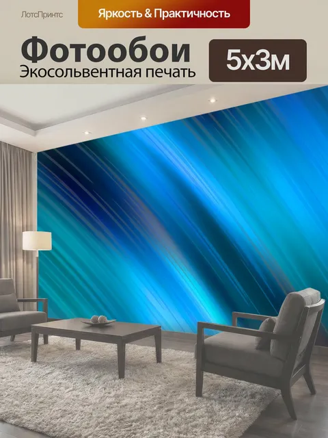 Фотообои Градиент 2020 - 2 Диагональ полосатый фон дизайн в синем градиенте