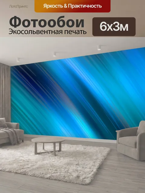 600 × 300 см · Экосольвентная печать
