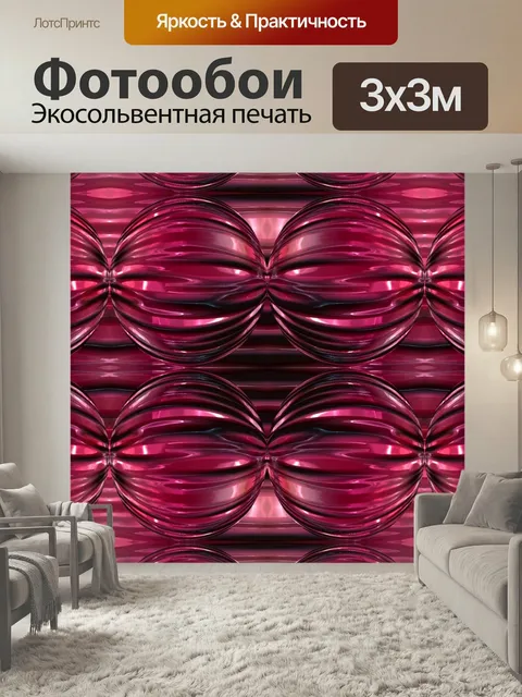 Фотообои Обои абстрактный фон красный обои абстрактный фон стекло дизайн 3d эффект современный блестящий гламурный обо…