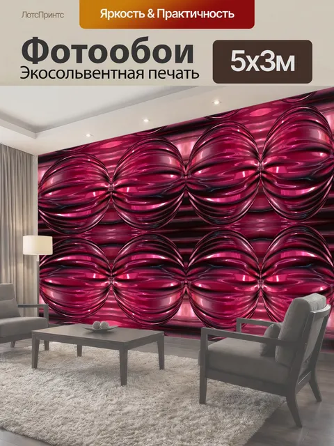 Фотообои Обои абстрактный фон красный