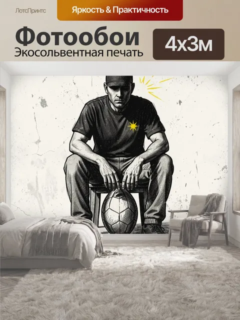 400 × 300 см · Экосольвентная печать
