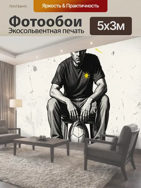 500 × 300 см · Экосольвентная печать