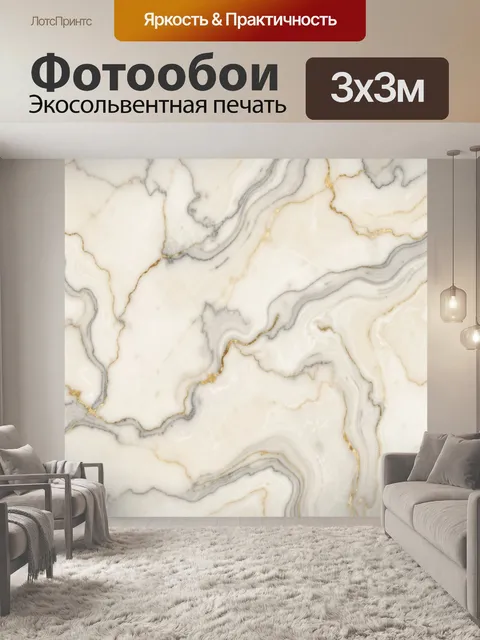 Фотообои Мраморные прожилки кремового. Абстрактный мраморный рисунок с волнообразными слоями и тонкими золотистыми лин…