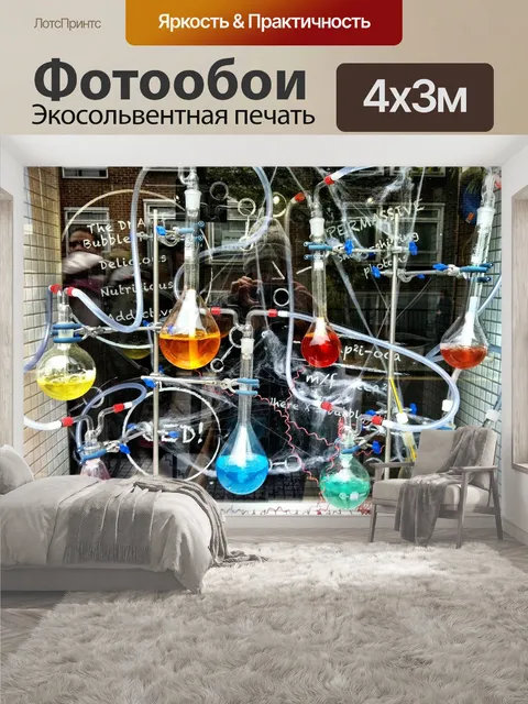 400 × 300 см · Экосольвентная печать