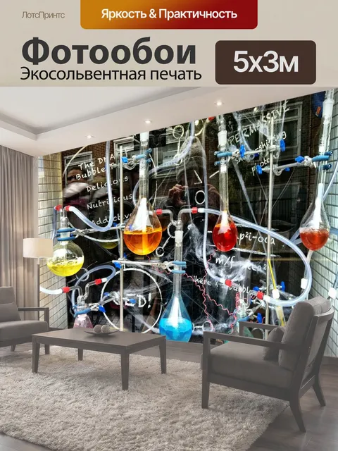500 × 300 см · Экосольвентная печать