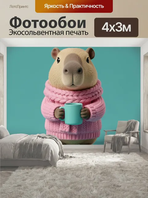 400 × 300 см · Экосольвентная печать