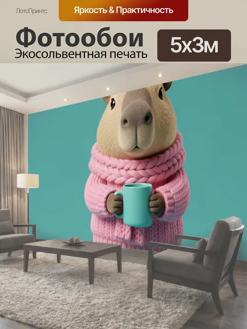 500 × 300 см · Экосольвентная печать