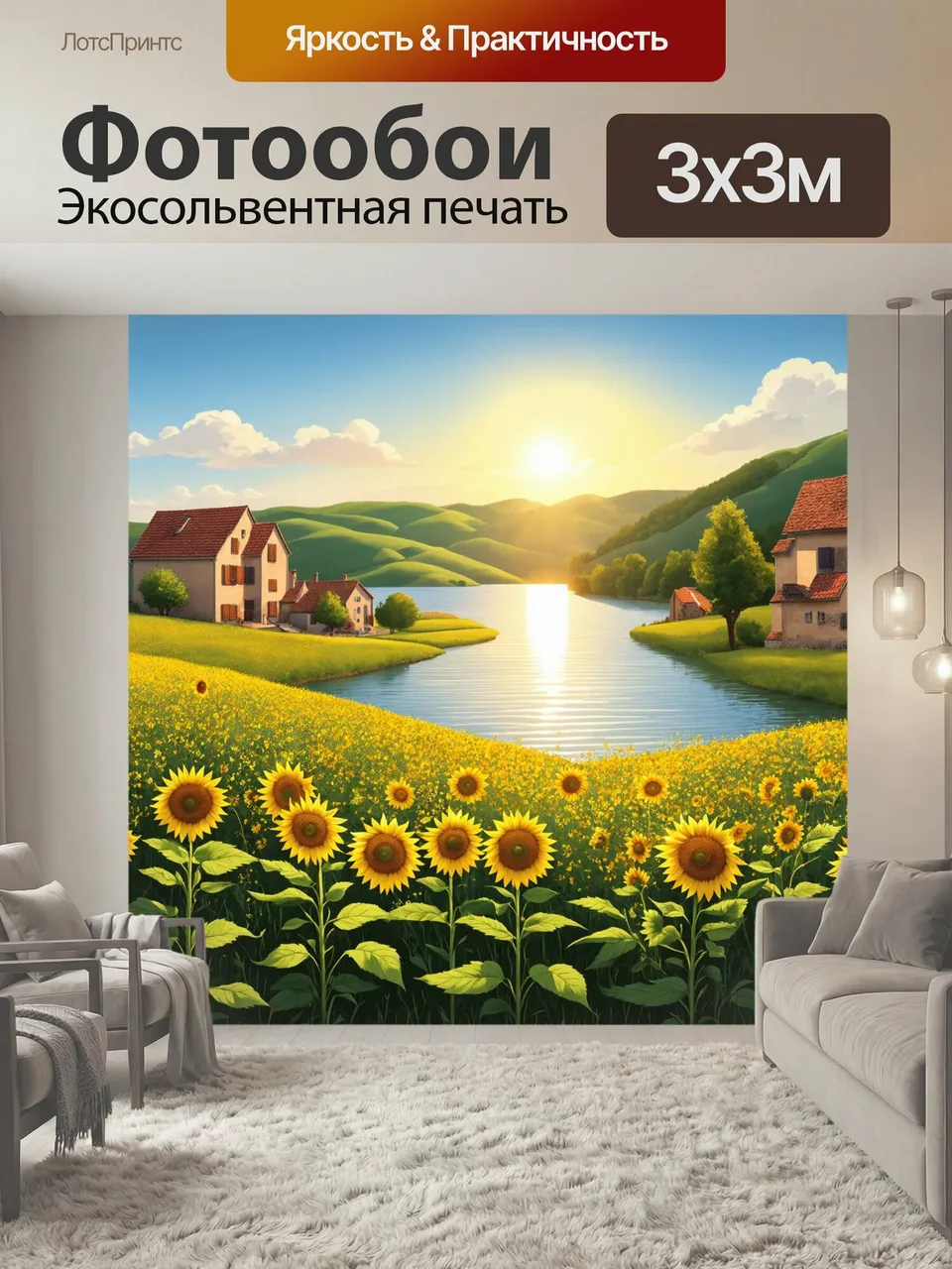 Фотообои Прованс: на фоне живописного озера, окруженного изумрудными холмами, расположены цветущие поля с подс…