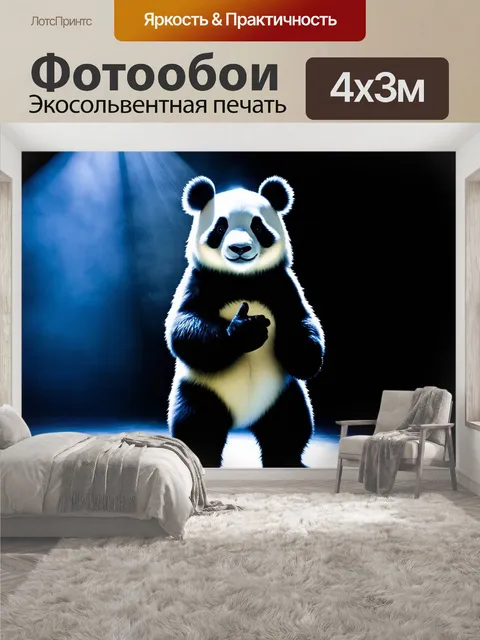 400 × 300 см · Экосольвентная печать