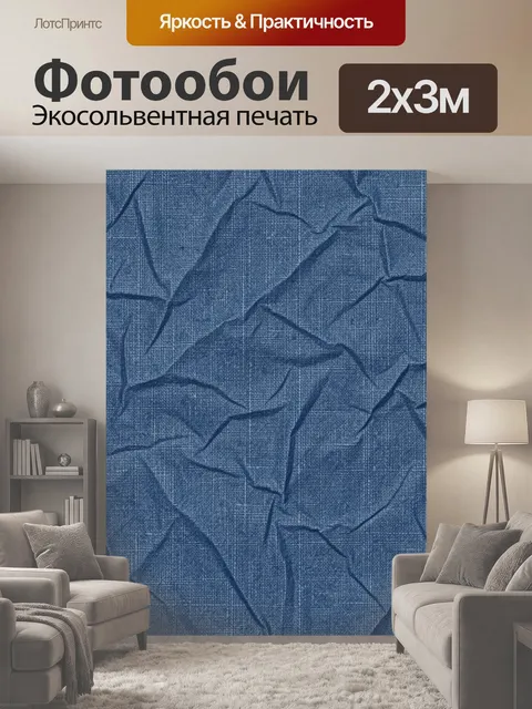 200 × 300 см · Экосольвентная печать