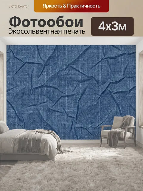 400 × 300 см · Экосольвентная печать