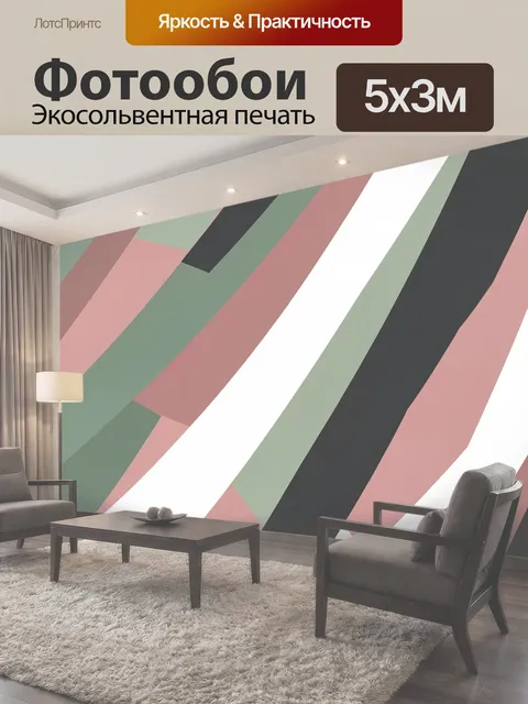 500 × 300 см · Экосольвентная печать