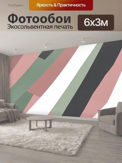 600 × 300 см · Экосольвентная печать