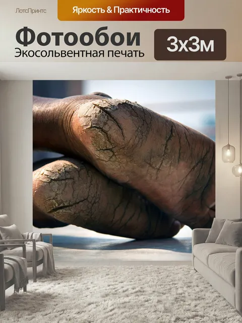 Фотообои Святой, индия, азия