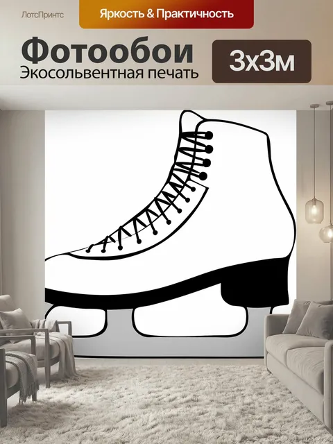 Фотообои Коньки, катание на коньках, фигурное катание