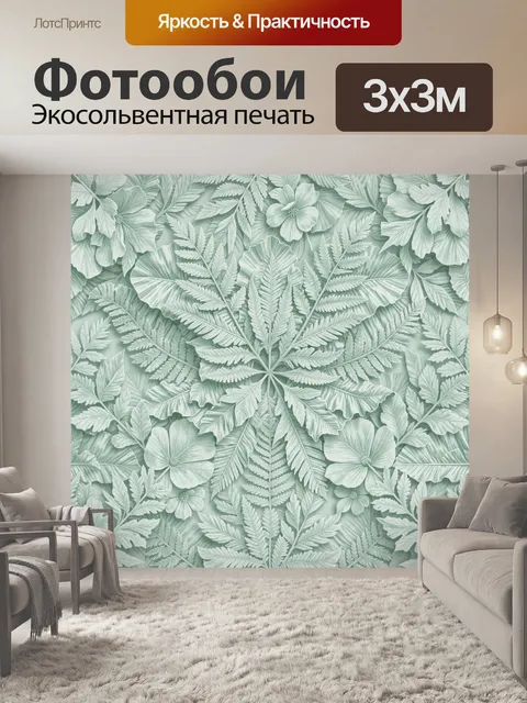 Фотообои Мятные листья и белые цветы. Ботанический паттерн: густые пальмовые и папоротниковые листья в мятных оттенках…